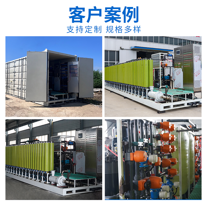 DTRO垃圾滲濾液處理設備 DTRO垃圾滲濾液處理設備