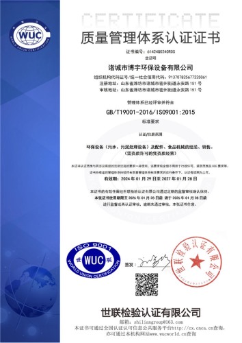 質(zhì)量管理體系認(rèn)證證書(shū)
