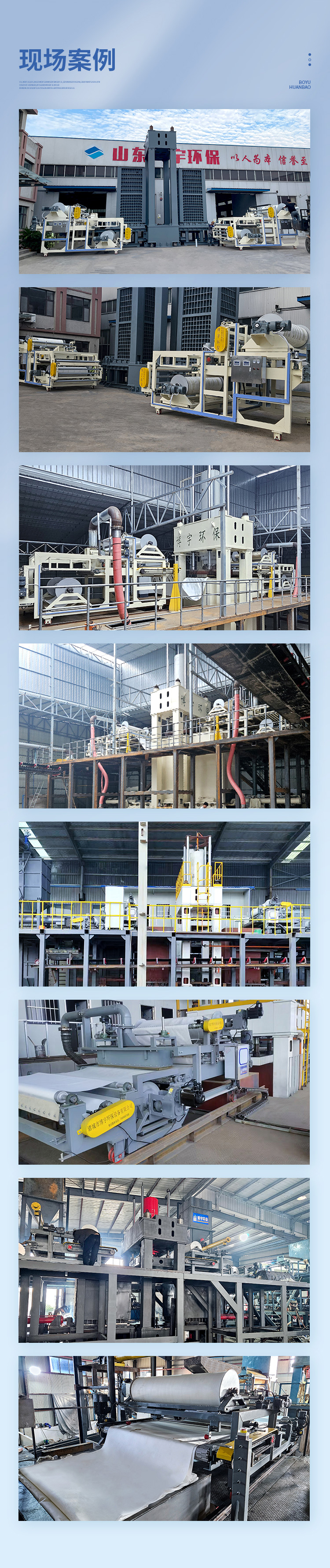 污泥無熱高壓立式壓濾機