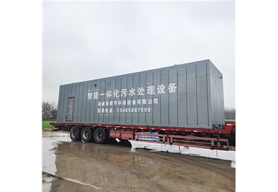 嚴(yán)冬來臨，博宇提醒您做好一體化污水處理設(shè)備防凍保溫工作！