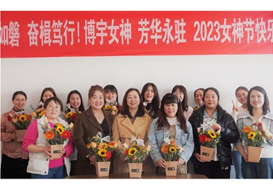 初心如磐,奮楫篤行——博宇環(huán)保“三八女神節(jié)”插花活動